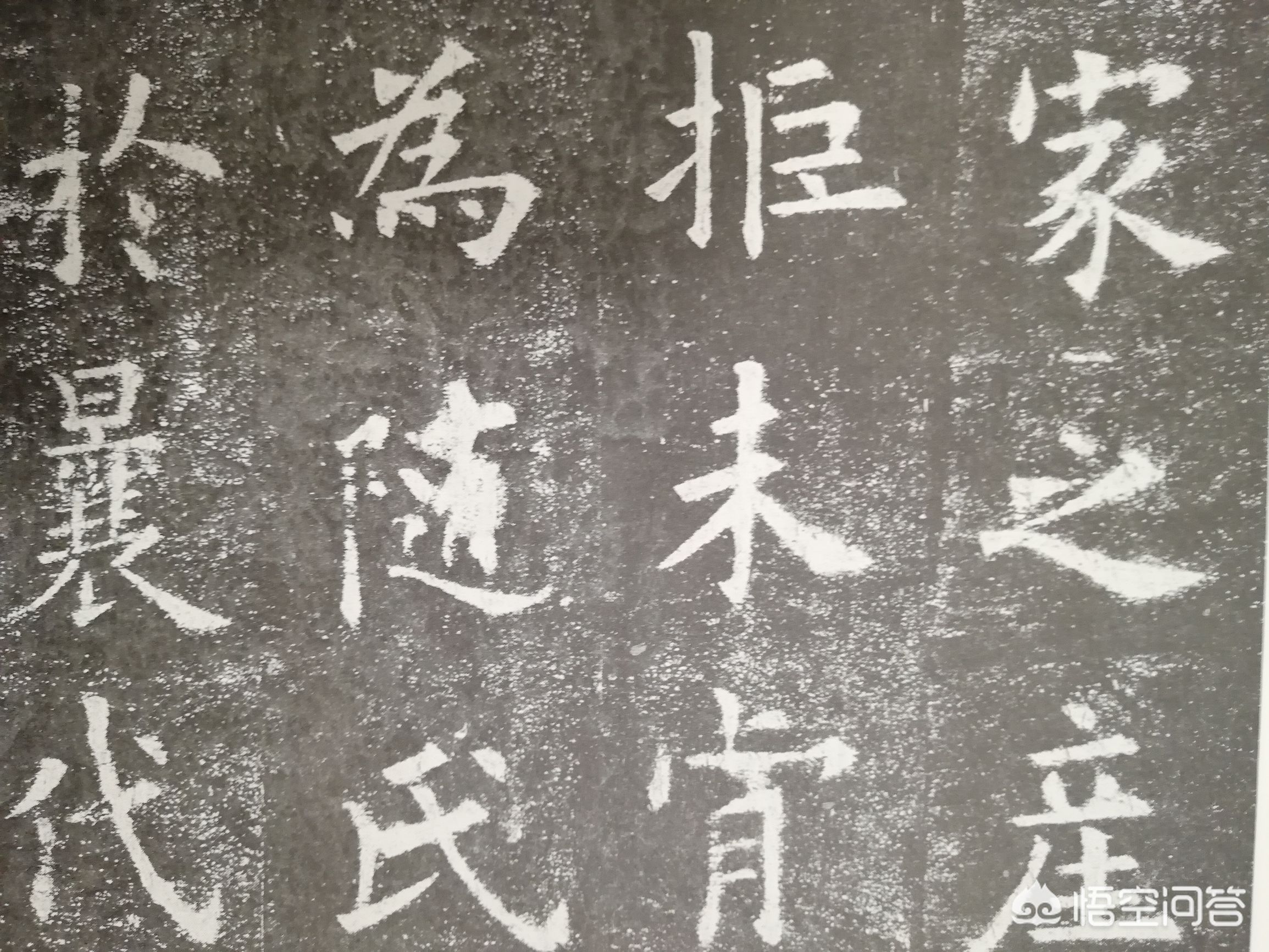 楷书练什么字体好看