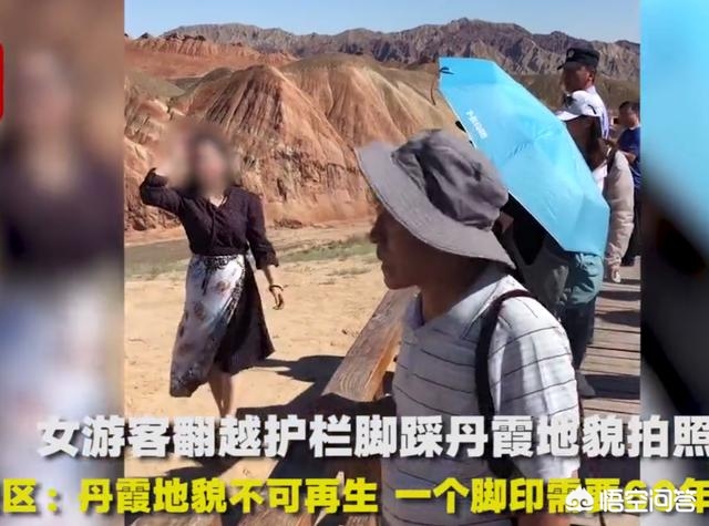 男子丹霞景区翻护栏