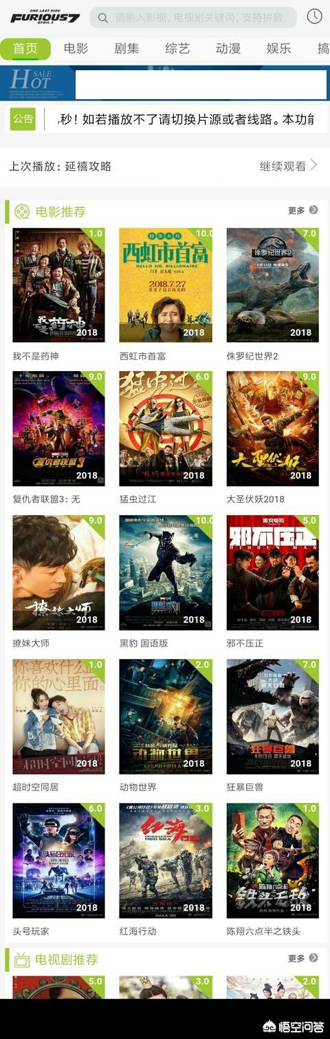 [快播在线]有没有什么可以看高清电视剧的网站？