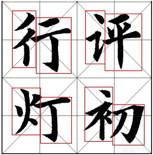 找楷书字体教程下载