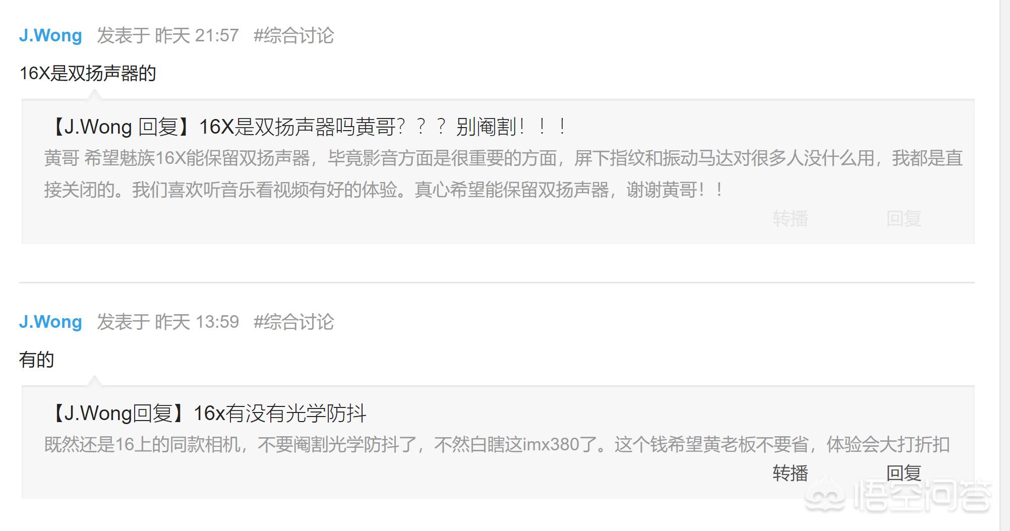 魅族16x（魅族16X手机性能怎么样？）