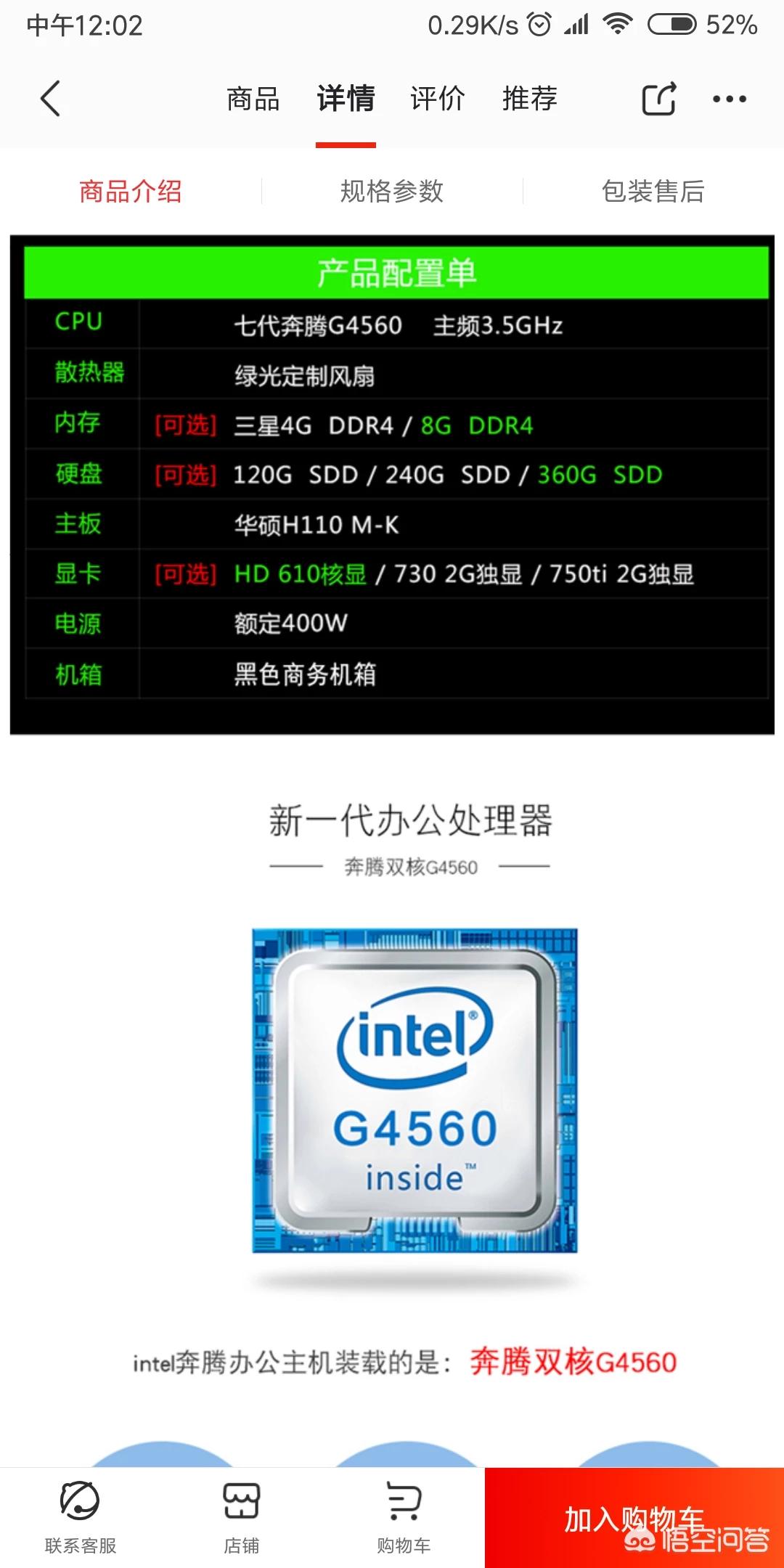2000玩游戏的电脑配置