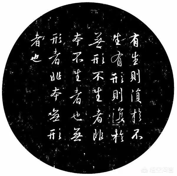 学行书字体手写行楷