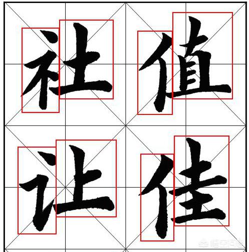 找楷书字体教程下载