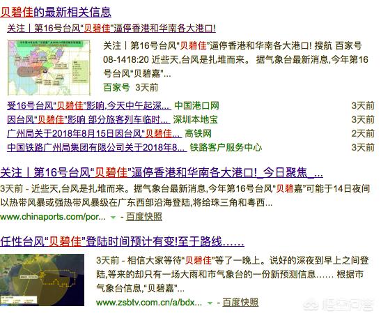 2009年第十六号台风什么时候形成，叫什么名字主要影响的地区？：第16号台风要来了