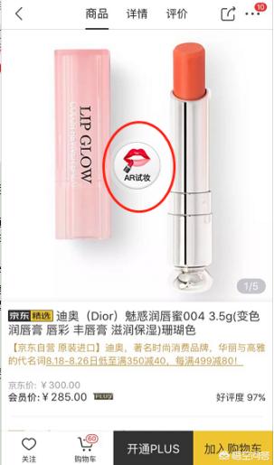 京东新美妆好物
