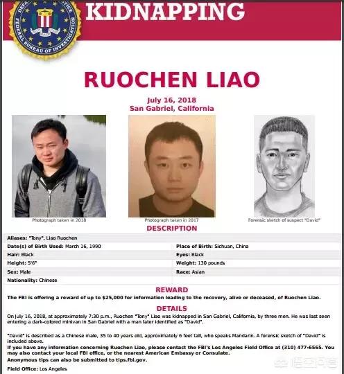 在美国找工作遭绑架在美国找工作遭绑架怎么办