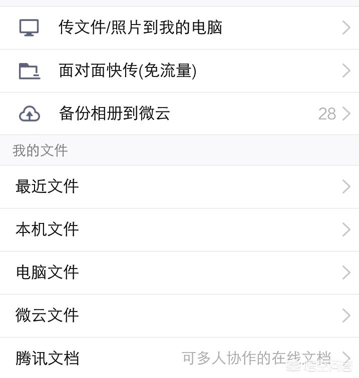 [qq微云]手机qq微云在哪里打开？