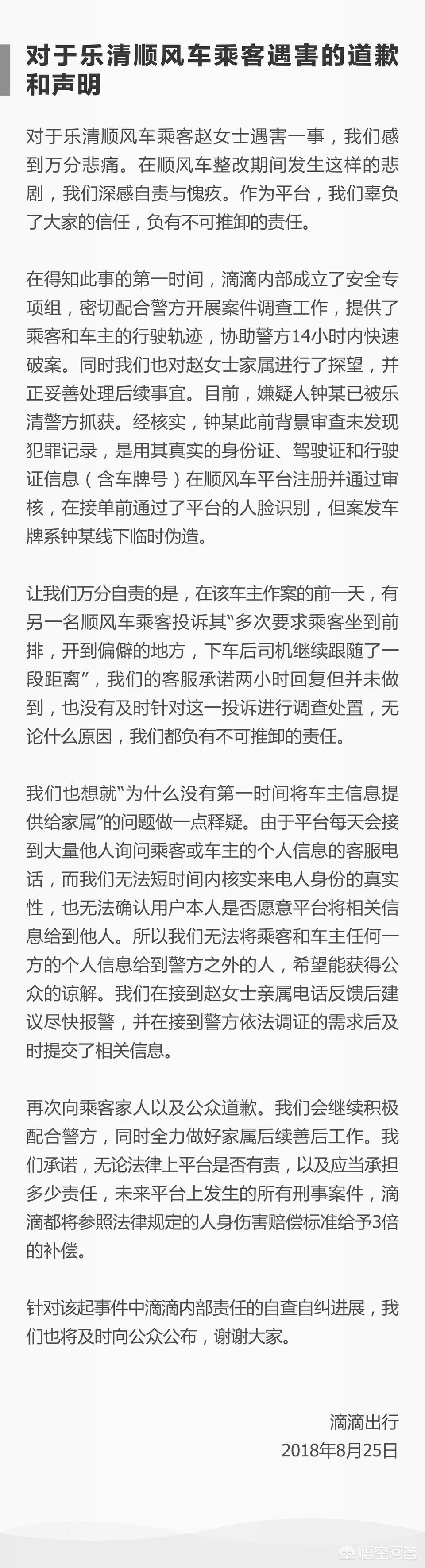 [市监局约谈5家平台]浙江运管紧急约谈滴滴平台，责令立即暂停浙江区域顺风车业务，你怎么看？