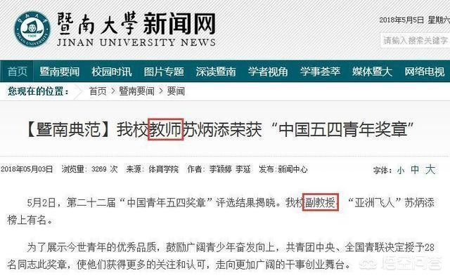 苏炳添退役时间？：苏炳添回应退役传闻