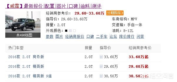 奔驰威庭
