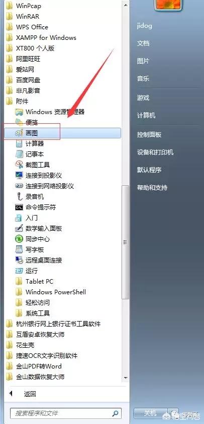 电脑按什么键截屏笔记本电脑按什么键截屏 电脑按什么键截屏笔记本电脑按什么键截屏