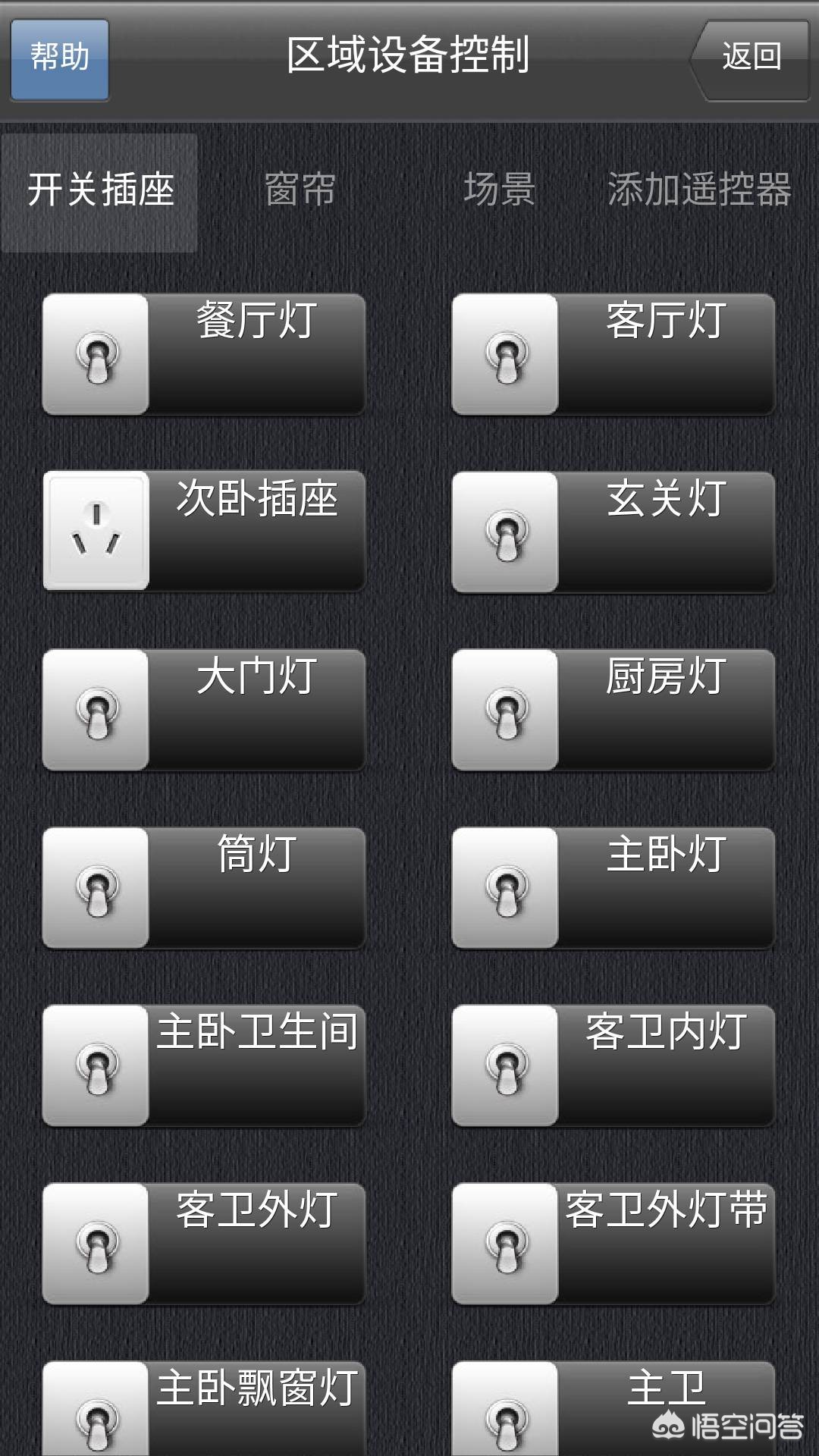 智能家居简单设计方案,真我智能家居怎么用?