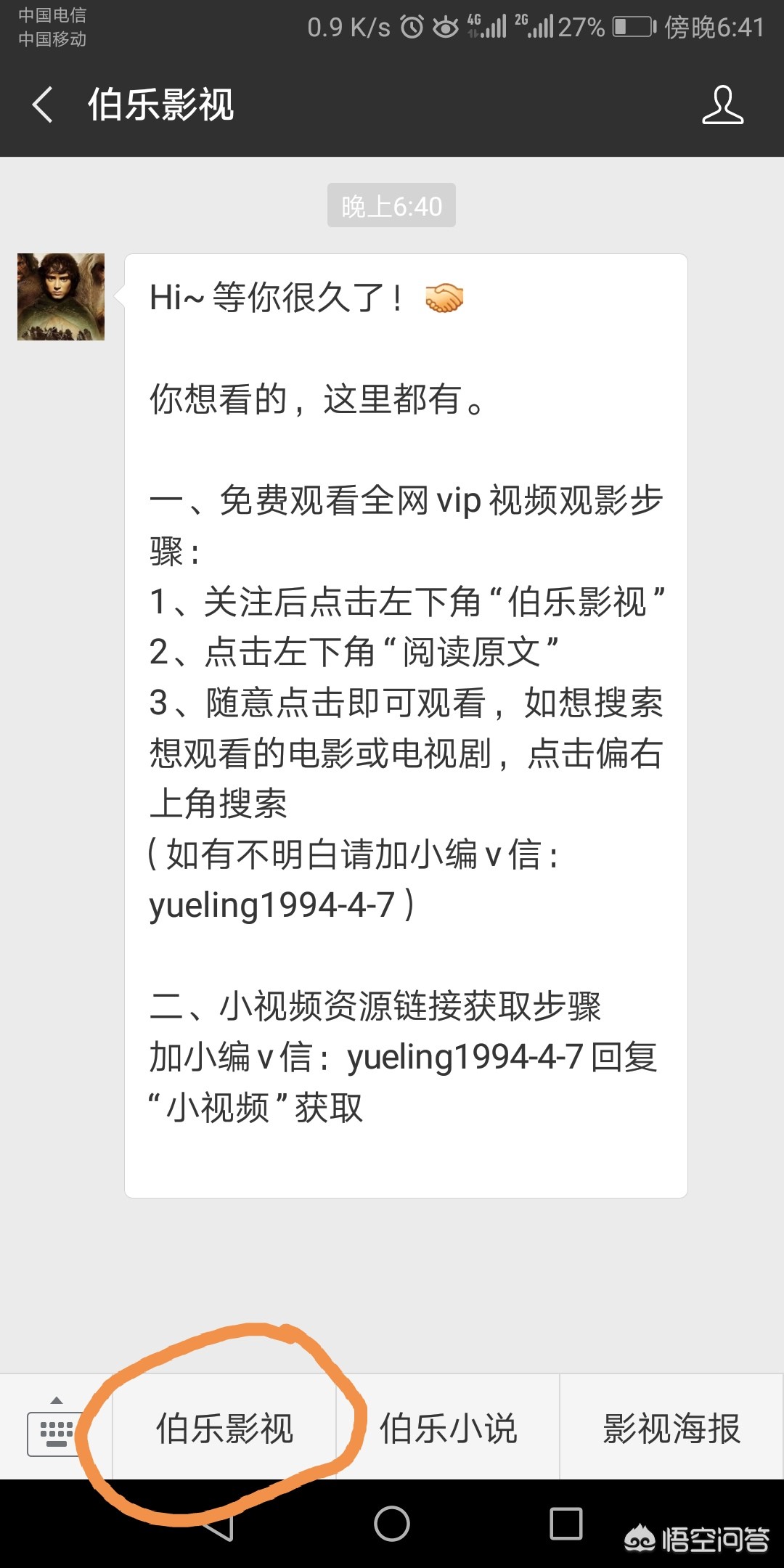 手机怎样免费搭建网站