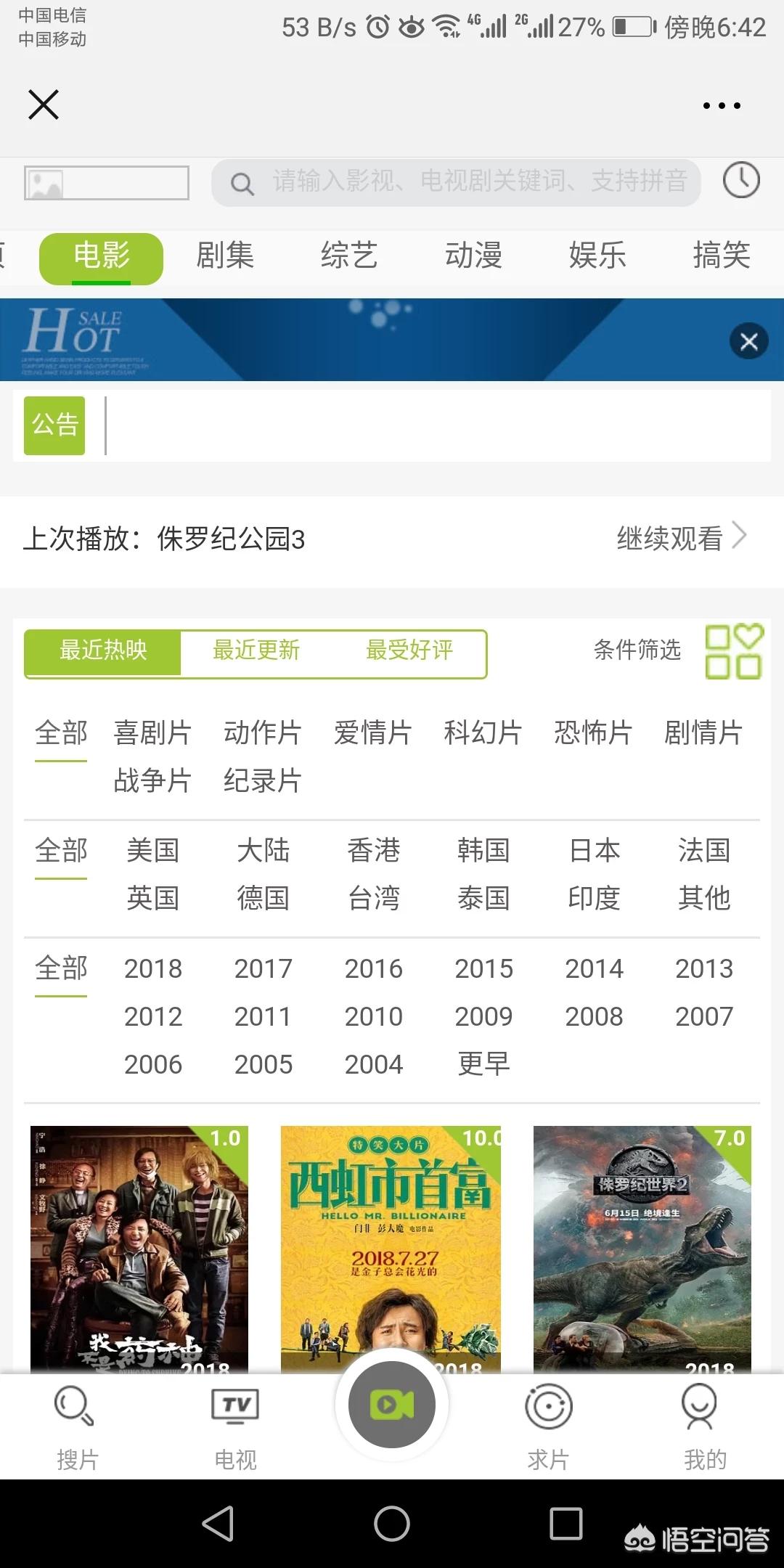 手机怎样免费搭建网站