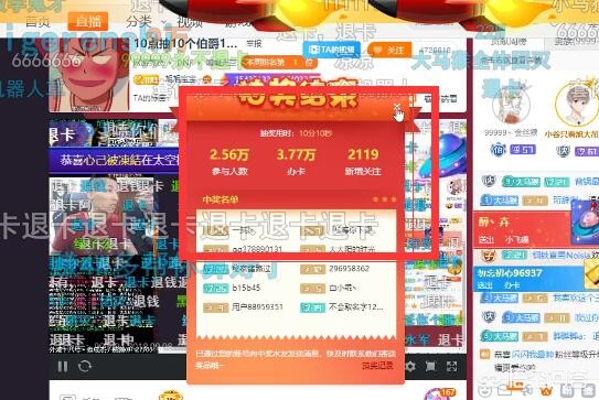 斗鱼抽奖和虎牙一样吗? 斗鱼抽奖和虎牙一样吗?