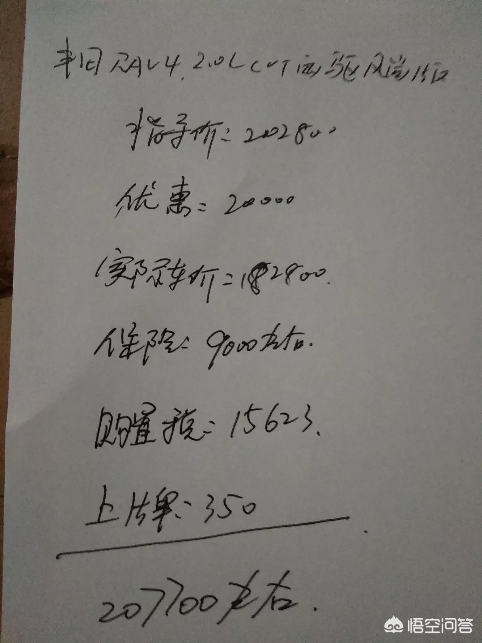 丰田av4