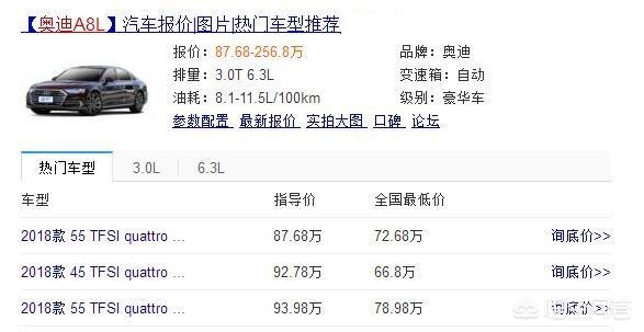 奥迪a8介绍