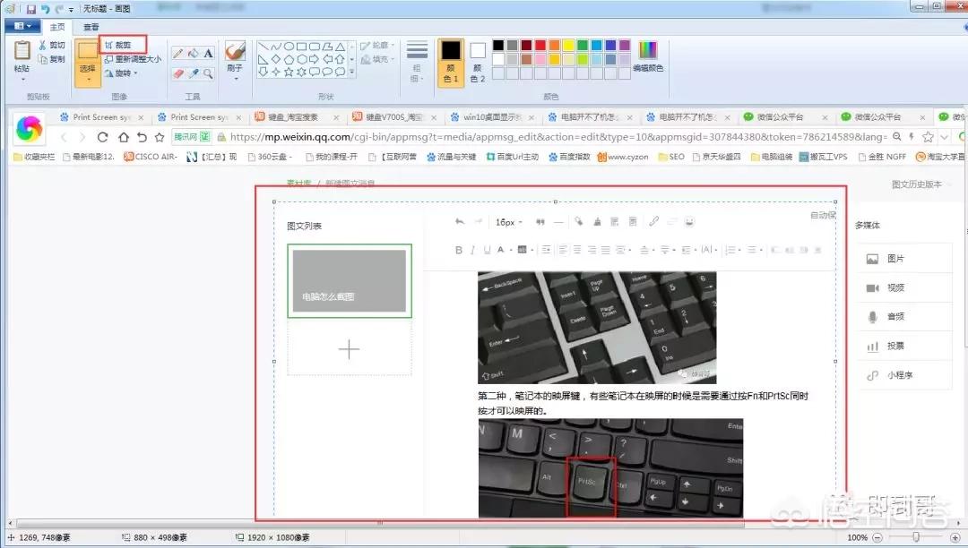 电脑按什么键截屏笔记本电脑按什么键截屏 电脑按什么键截屏笔记本电脑按什么键截屏