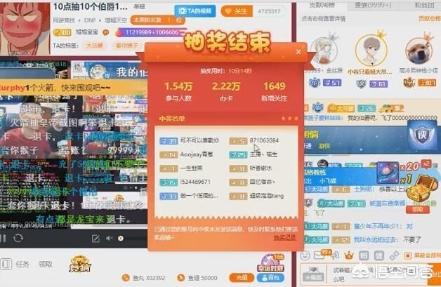 斗鱼抽奖和虎牙一样吗？