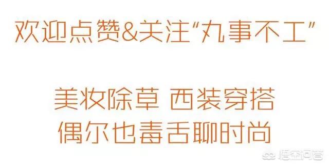 明星好物美妆分享
