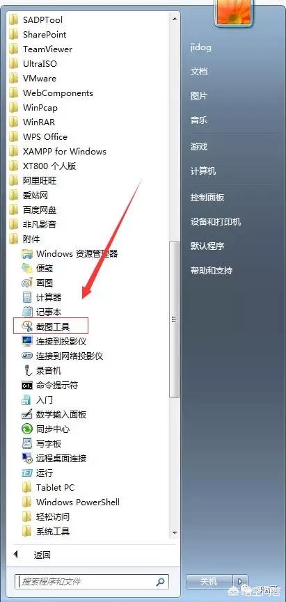 在电脑上怎么截图在电脑上怎么截图发给别人 在电脑上怎么截图在电脑上怎么截图发给别人