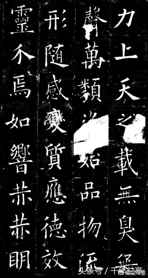 书法毛笔字体楷书
