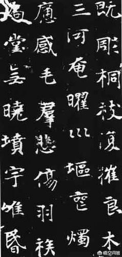 书法毛笔字体楷书