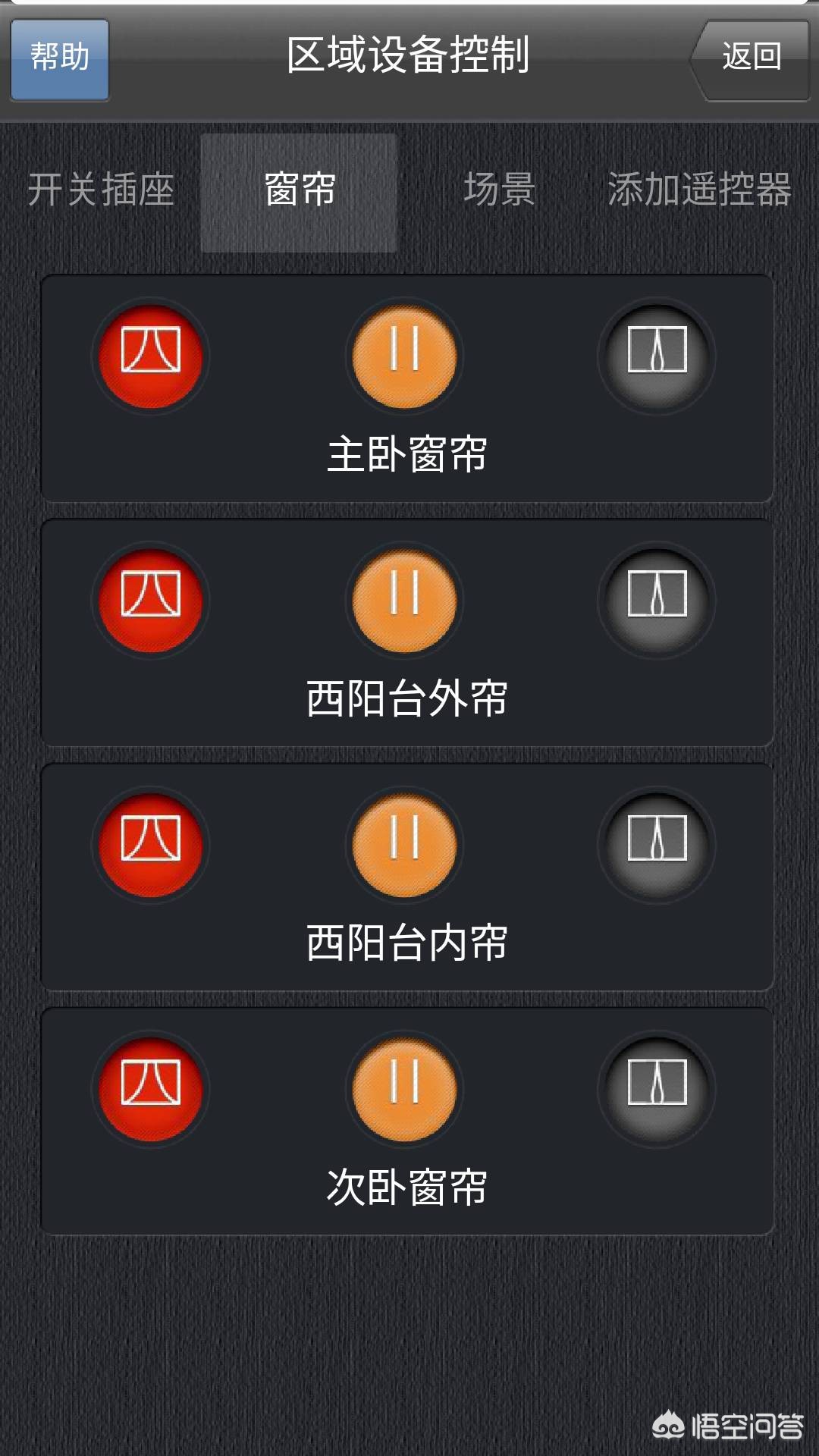 智能家居简单设计方案,真我智能家居怎么用?