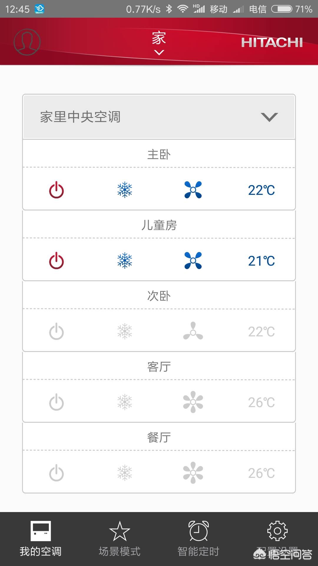 智能家居简单设计方案,真我智能家居怎么用?