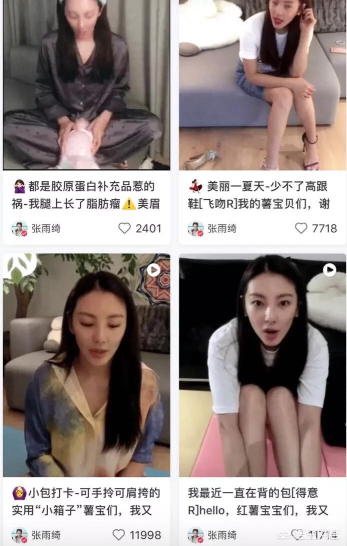 明星好物美妆分享
