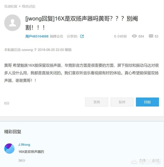 魅族16x（魅族16X手机性能怎么样？）