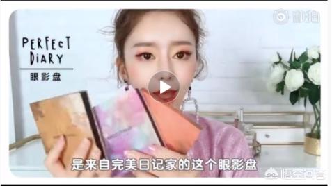 美妆博主分享好物平价
