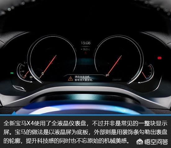 宝马x4图片