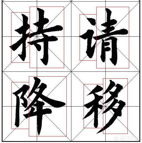 找楷书字体教程下载