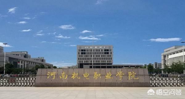 荥阳机电工程学校怎么样？