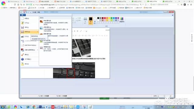 在电脑上怎么截图在电脑上怎么截图发给别人
