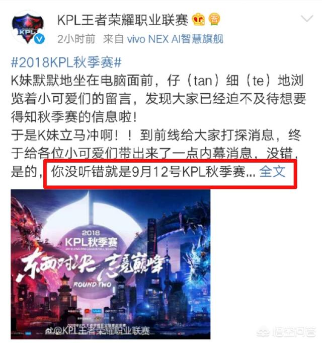 秋季kpl赛事安排（KPL秋季赛赛程公布，QG首战即遇estar，猫狗大战你更看好谁？）