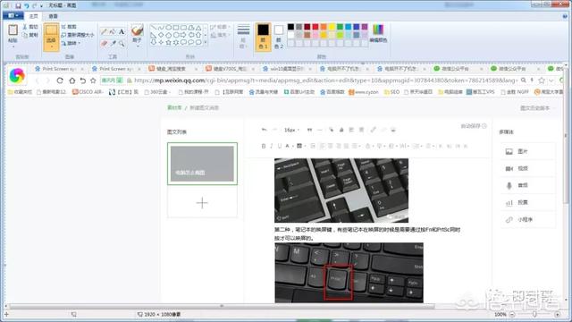 电脑按什么键截屏笔记本电脑按什么键截屏