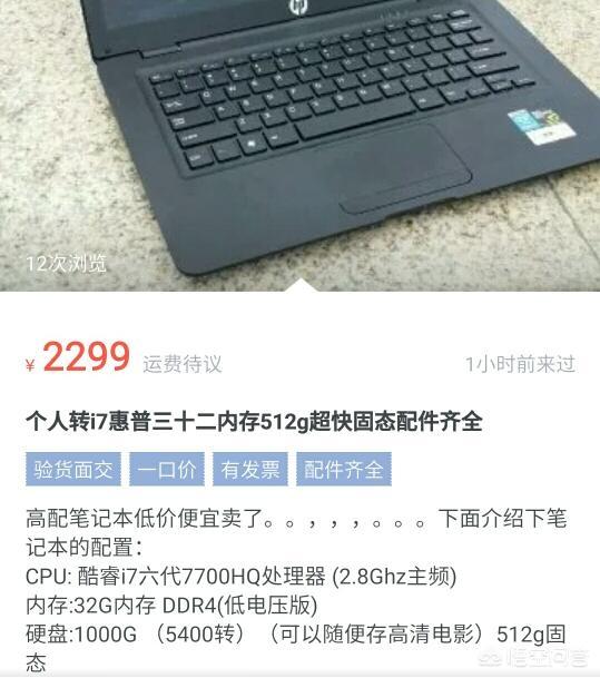 淘宝二手买