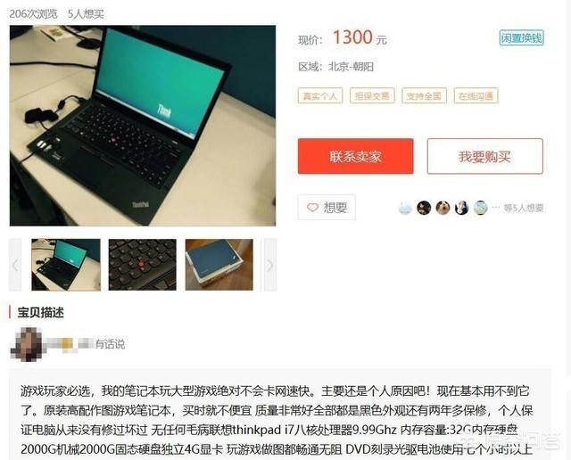 淘宝二手买