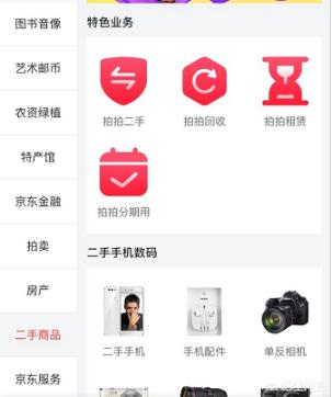 二手工程