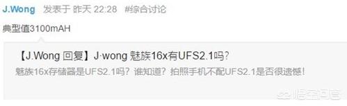 魅族16x(魅族16X手机性能怎么样?) 魅族16x(魅族16X手机性能怎么样?)