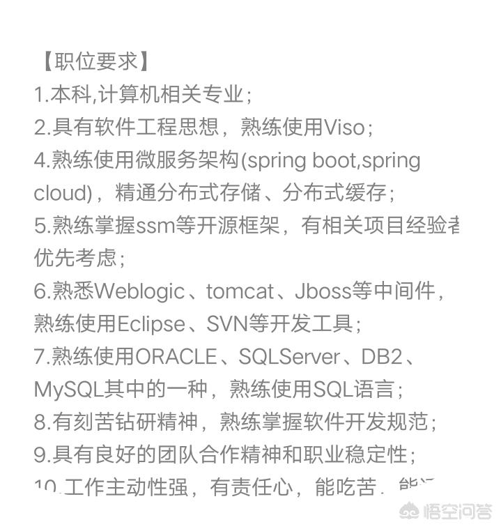 企业开发app设计方向