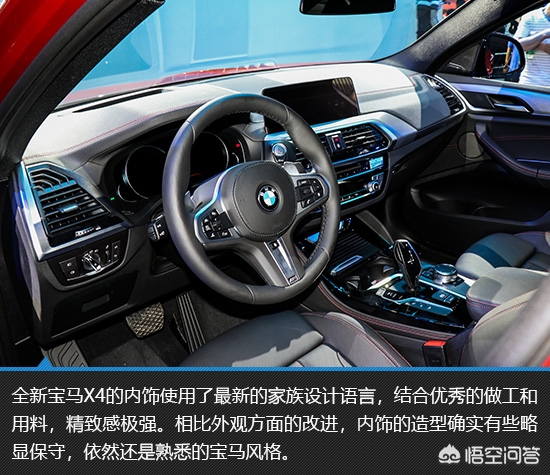 宝马x4图片