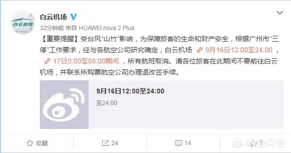 如何看待俄航客机顶着台风起飞？：飞机密集离港避台风