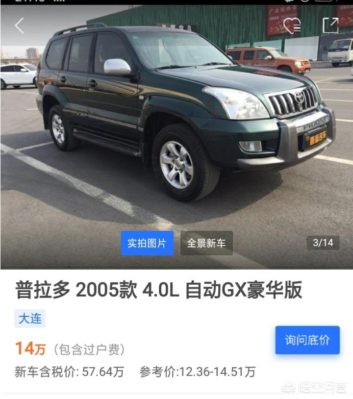 q7二手