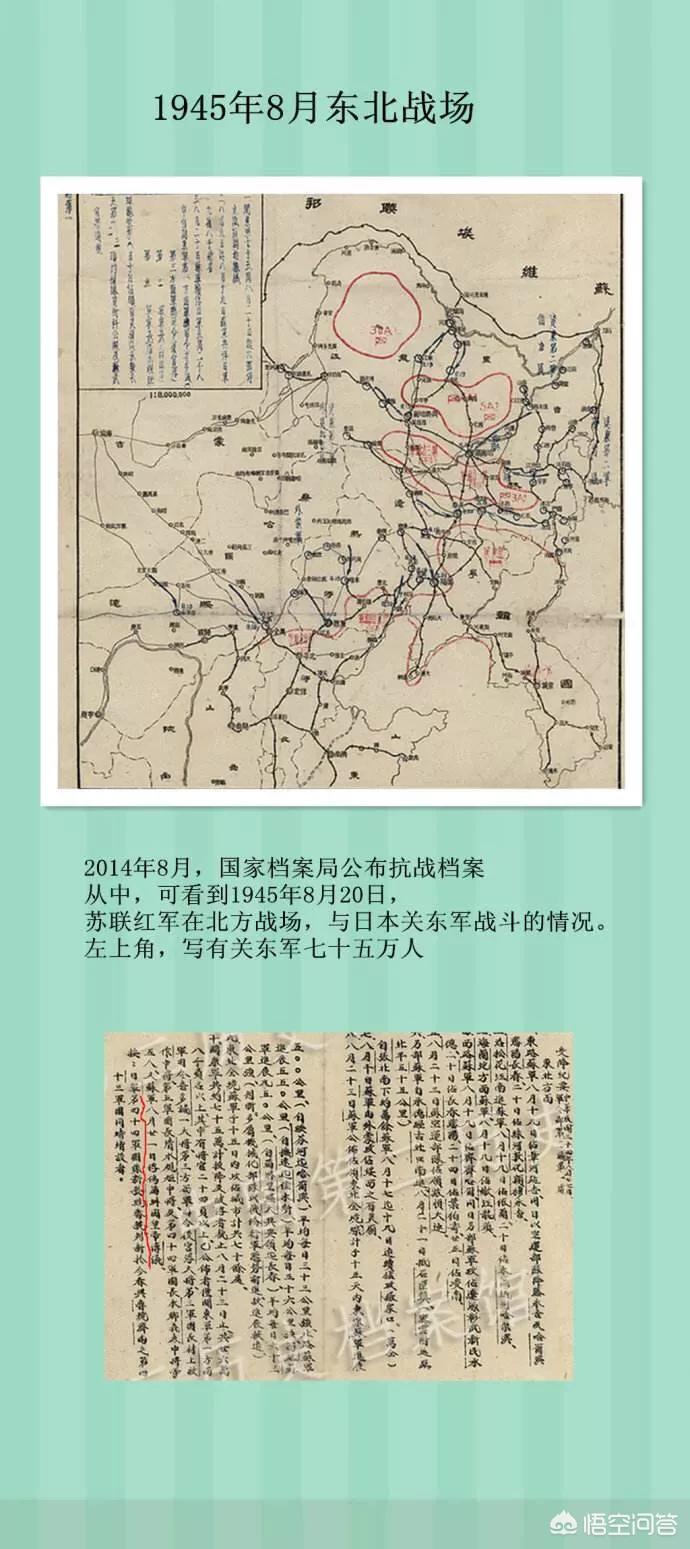 日本签署投降书画面