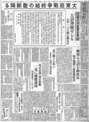日本签署投降书画面