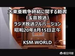 日本签署投降书画面